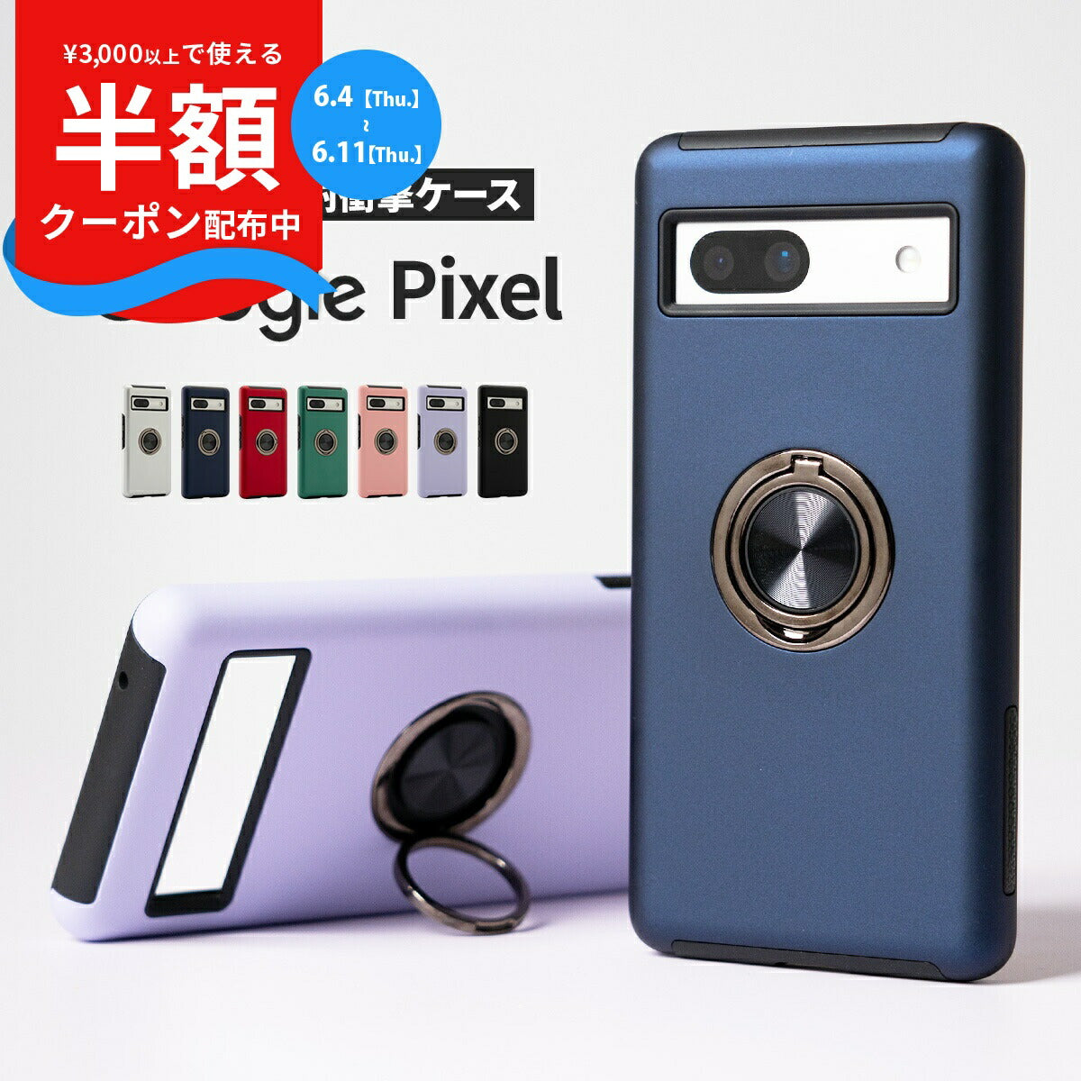Google Pixel 8a ケース リング付き 耐衝撃 TPU カバー