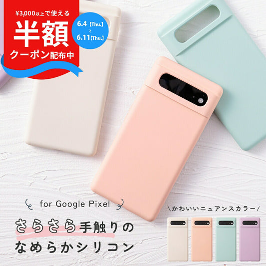 Google Pixel 8a 対応 シリコンケース くすみカラー