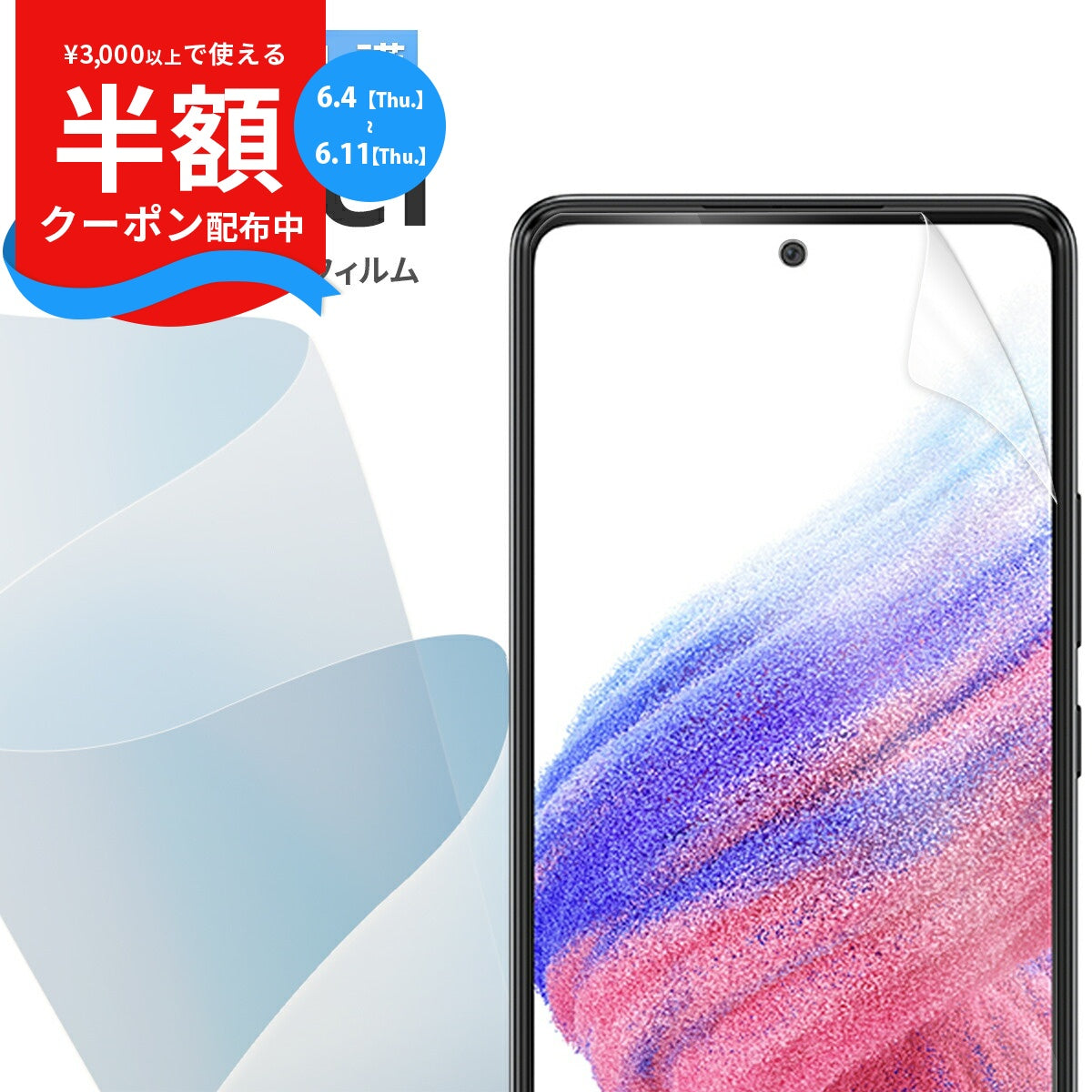 Google Pixel 液晶保護フィルム 全面吸着 TPU