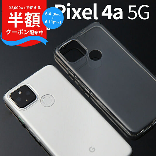 Pixel 4a 5G TPU クリアケース