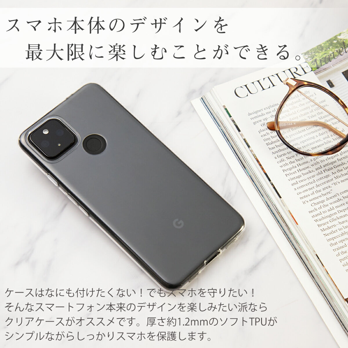 Pixel 4a 5G TPU クリアケース - 3