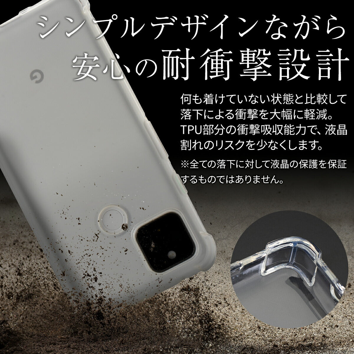 Pixel 4a 5G 耐衝撃TPUクリアケース - 2
