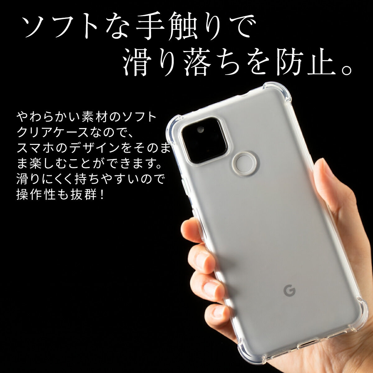 Pixel 4a 5G 耐衝撃TPUクリアケース - 4
