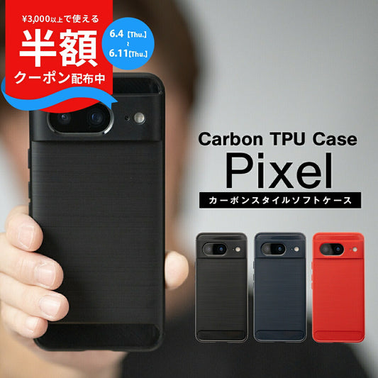 Google Pixel カーボン調 TPU ケース