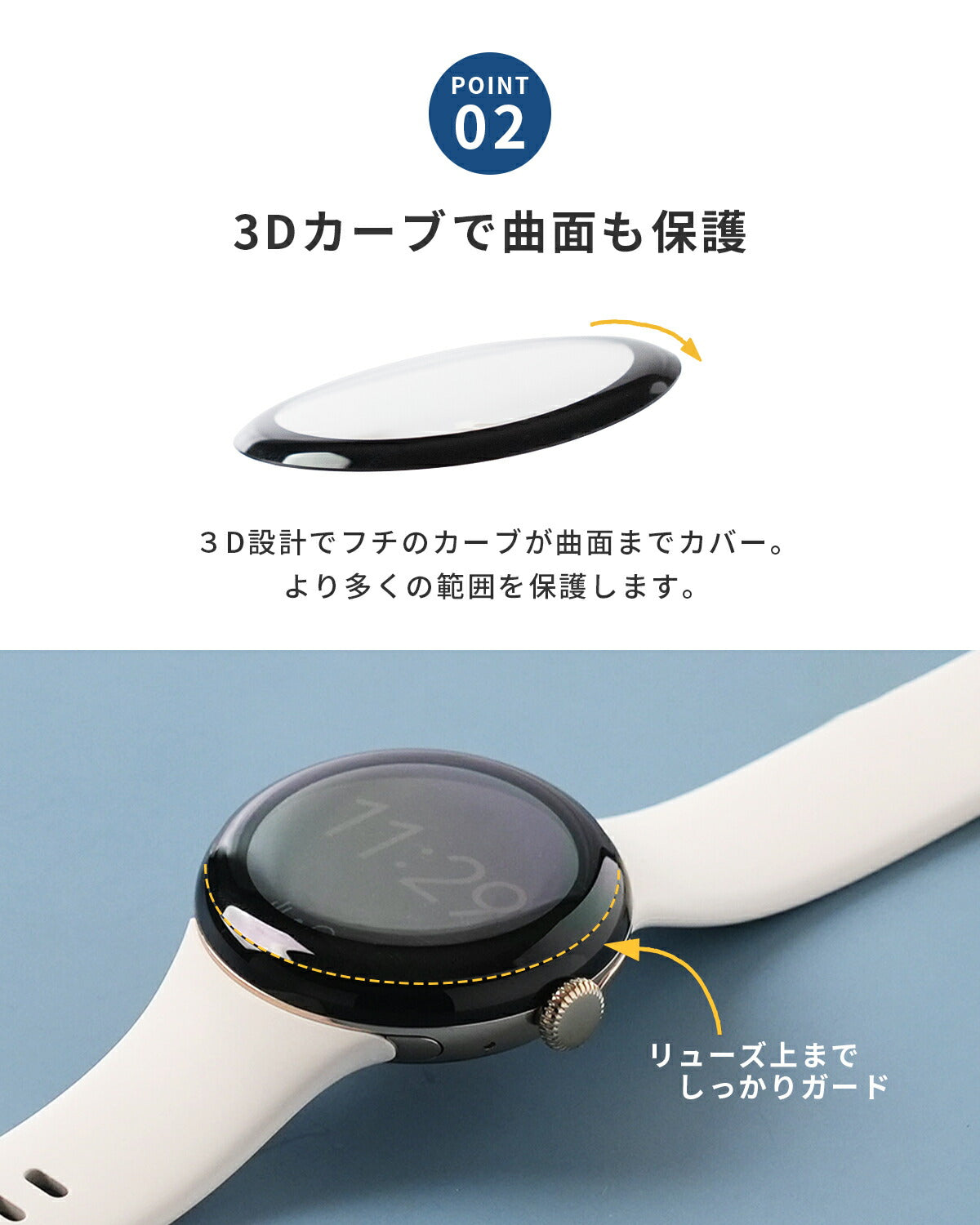 Pixel Watch 強化ガラス保護フィルム 9H - 4