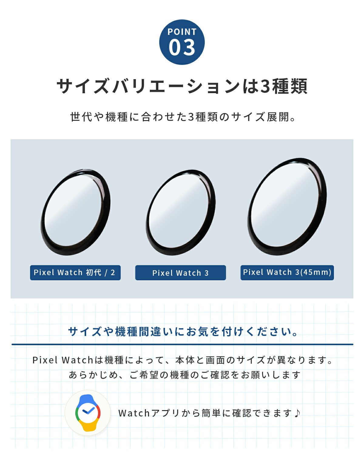Pixel Watch 強化ガラス保護フィルム 9H - 5