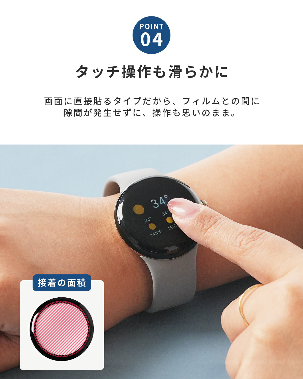 Pixel Watch 強化ガラス保護フィルム 9H - 6