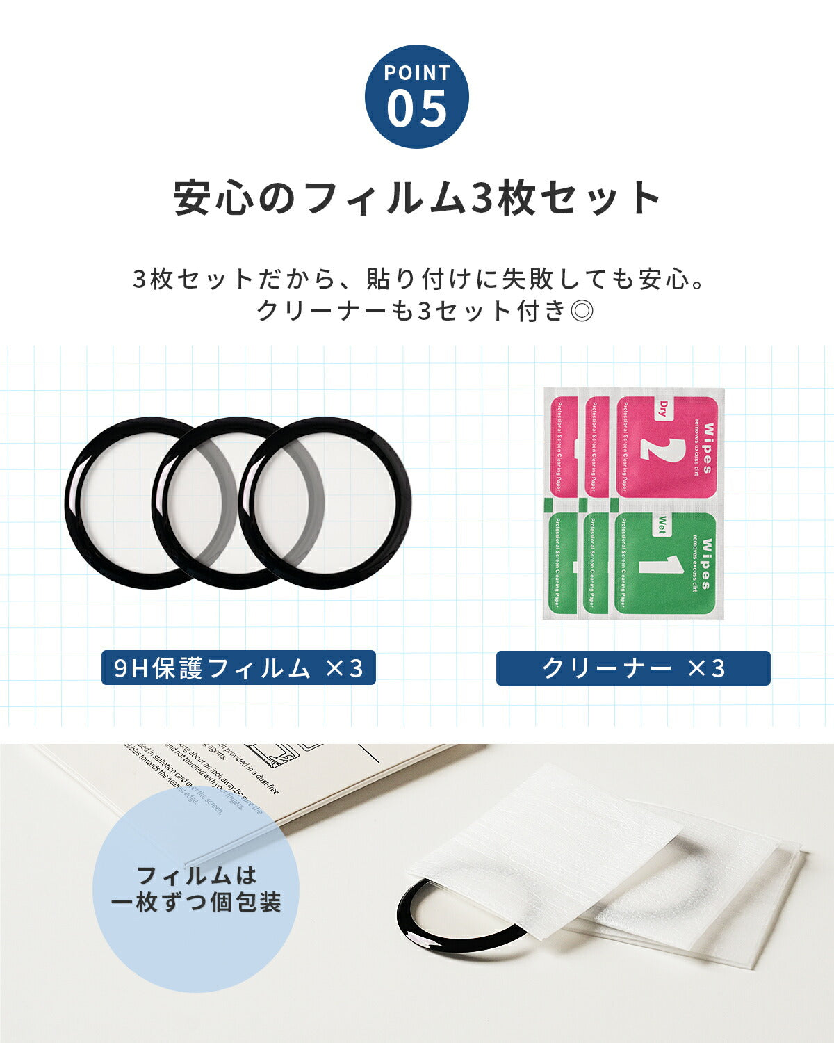 Pixel Watch 強化ガラス保護フィルム 9H - 7