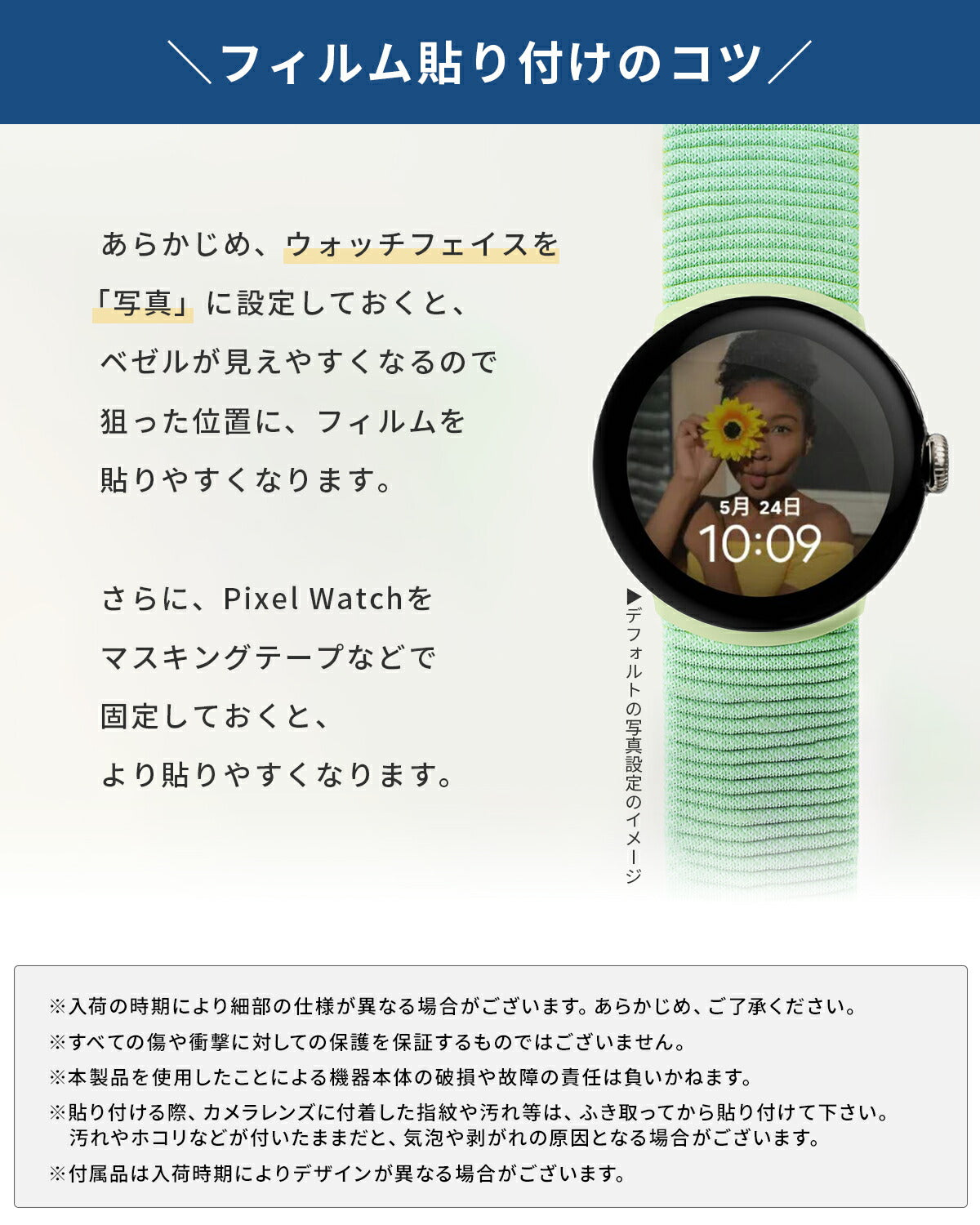 Pixel Watch 強化ガラス保護フィルム 9H - 8