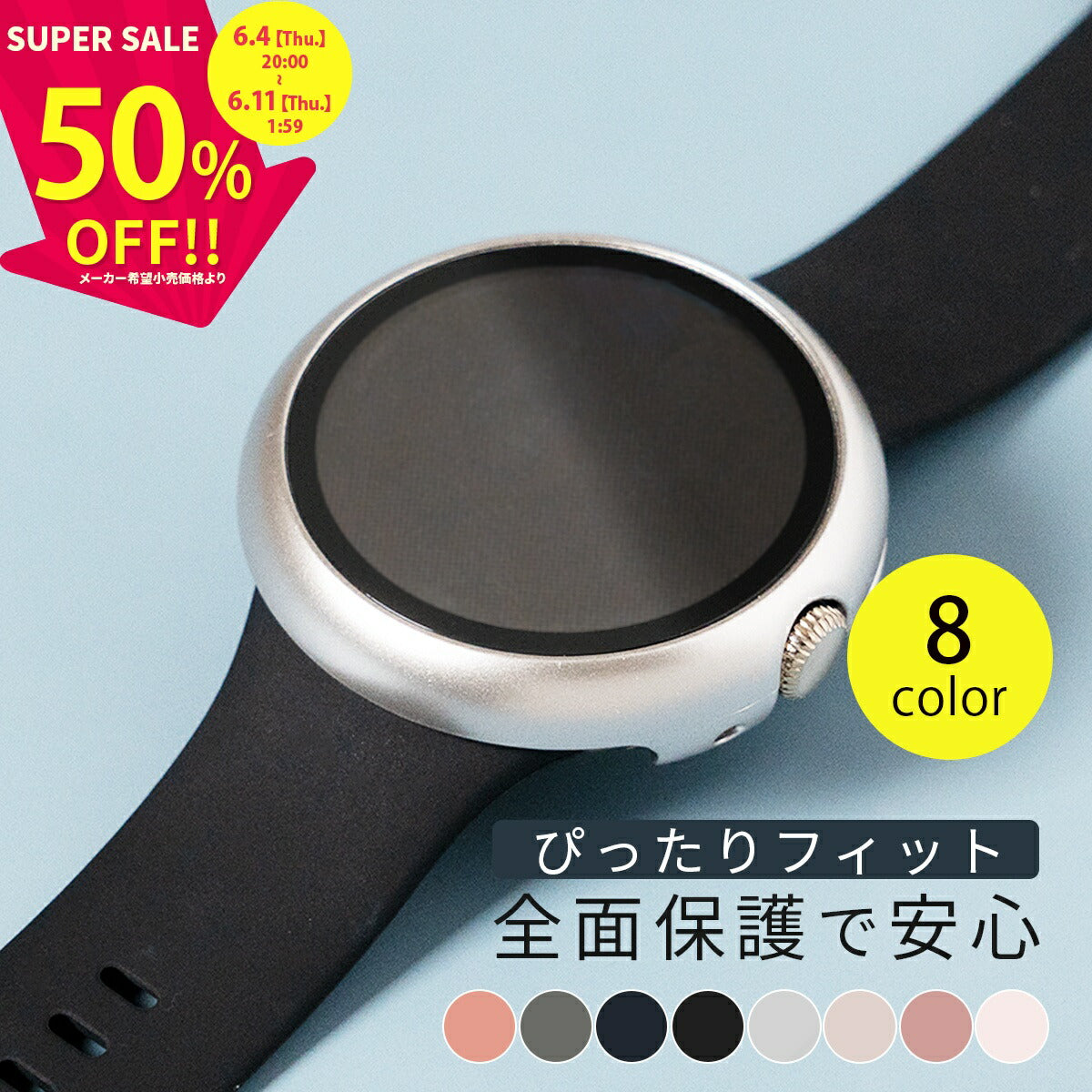 Pixel Watch 3 41mm 強化ガラスカバー