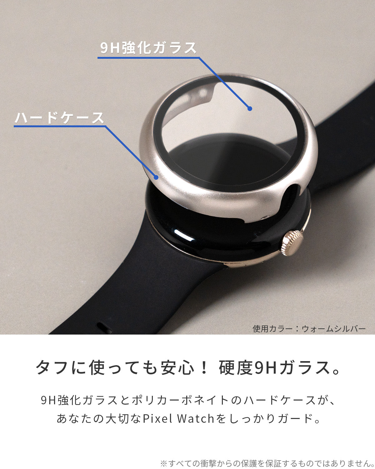 Pixel Watch 3 41mm 強化ガラスカバー - 5