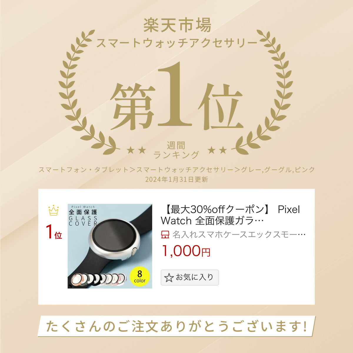 Pixel Watch 3 41mm 強化ガラスカバー - 2