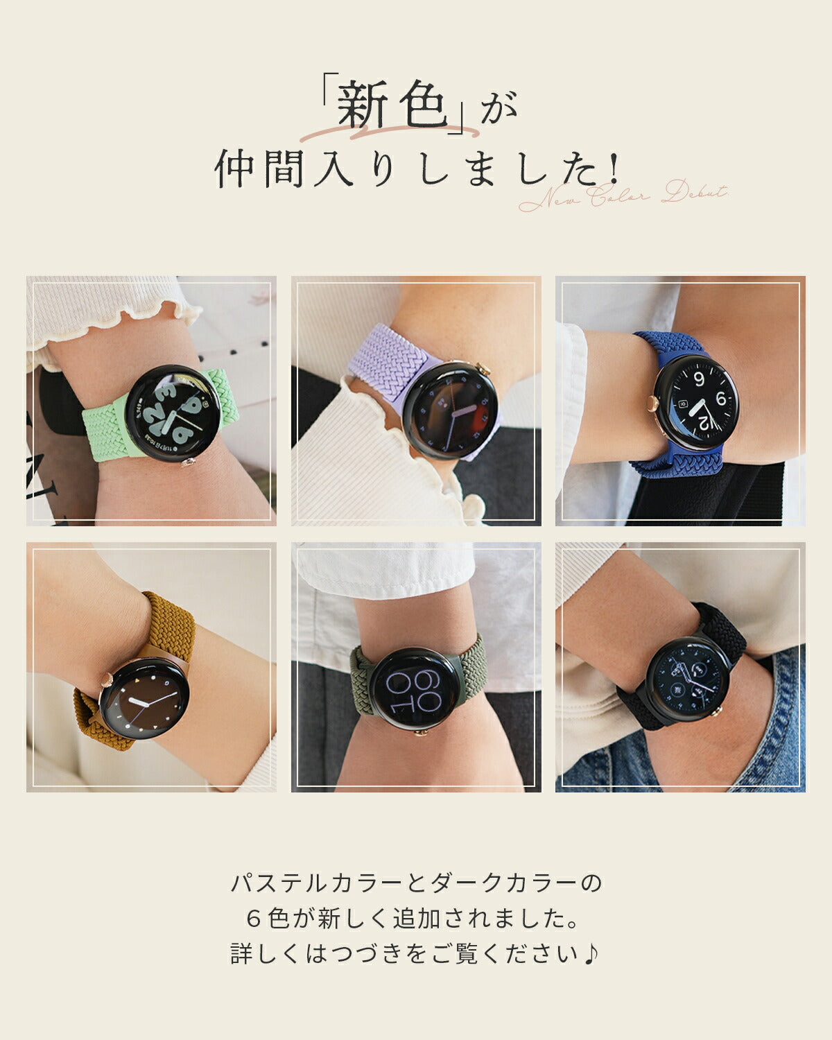 Google Pixel Watch 編み込みナイロンループバンド - 3