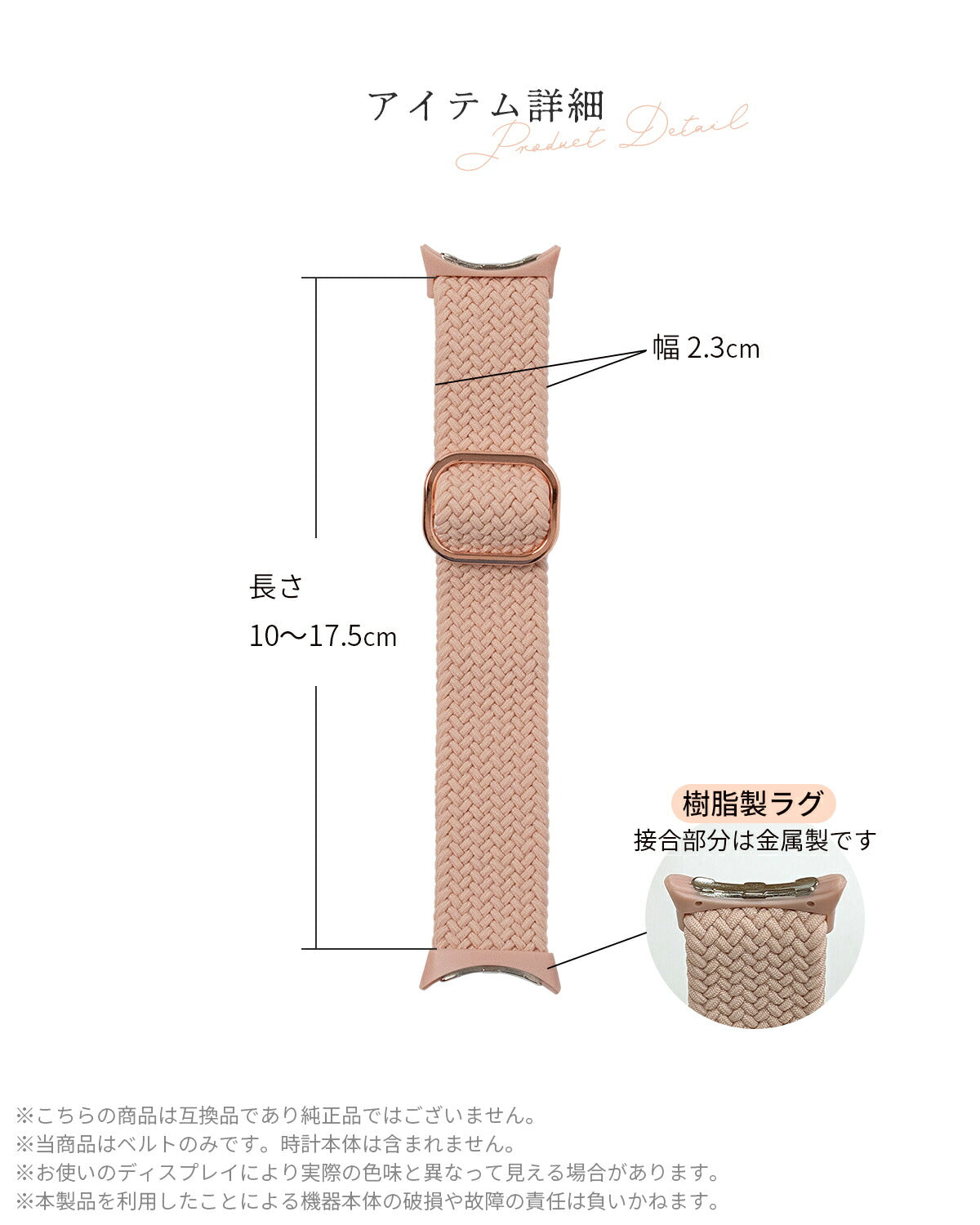 Google Pixel Watch 編み込みナイロンループバンド - 16