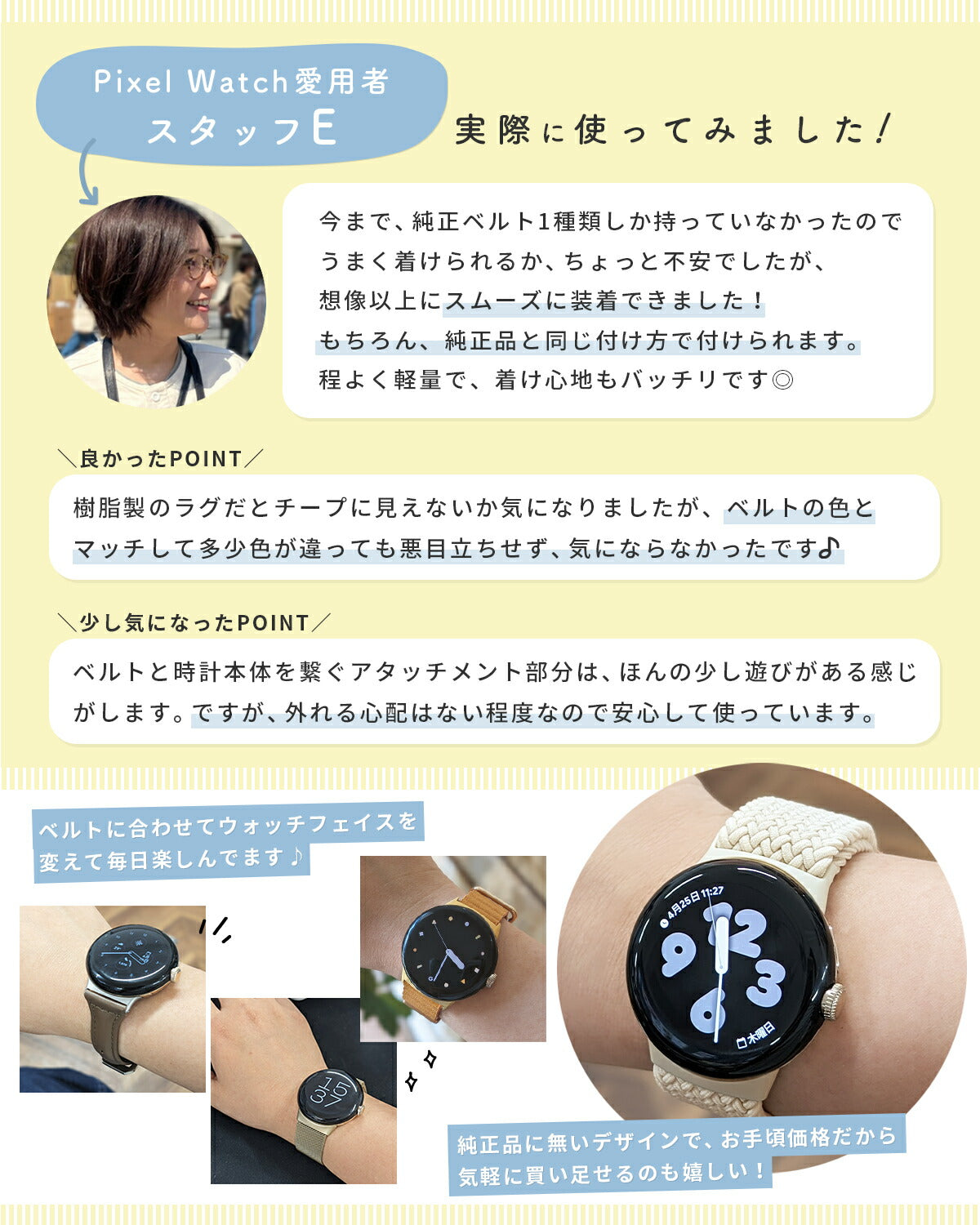 Google Pixel Watch 編み込みナイロンループバンド - 17