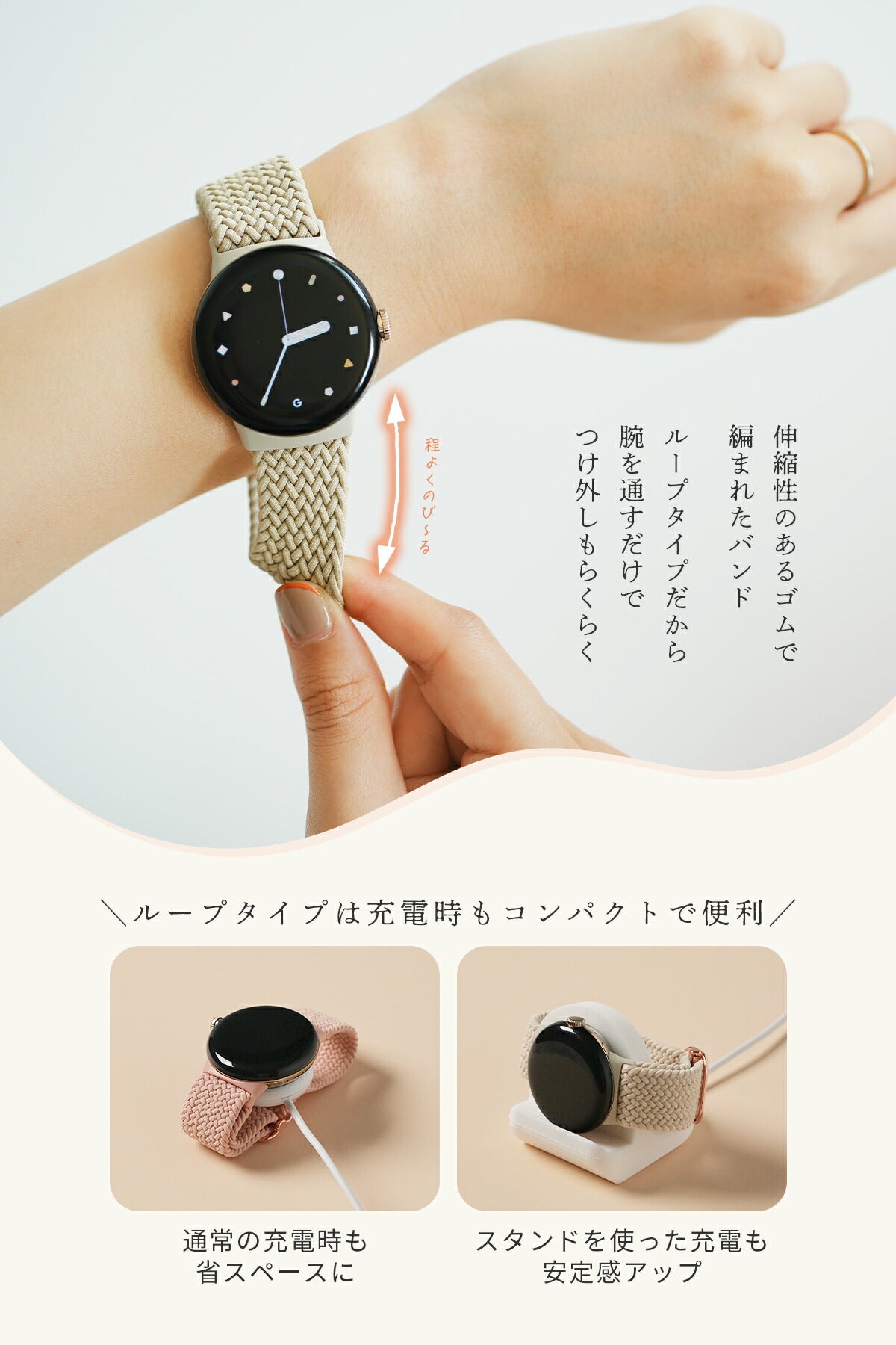 Google Pixel Watch 編み込みナイロンループバンド - 4