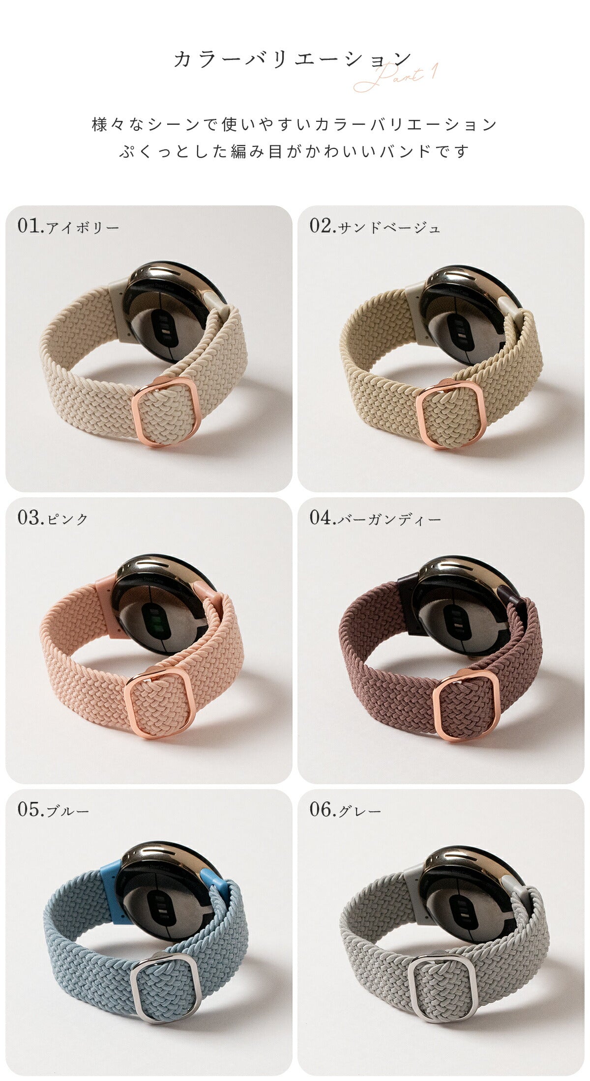Google Pixel Watch 編み込みナイロンループバンド - 7
