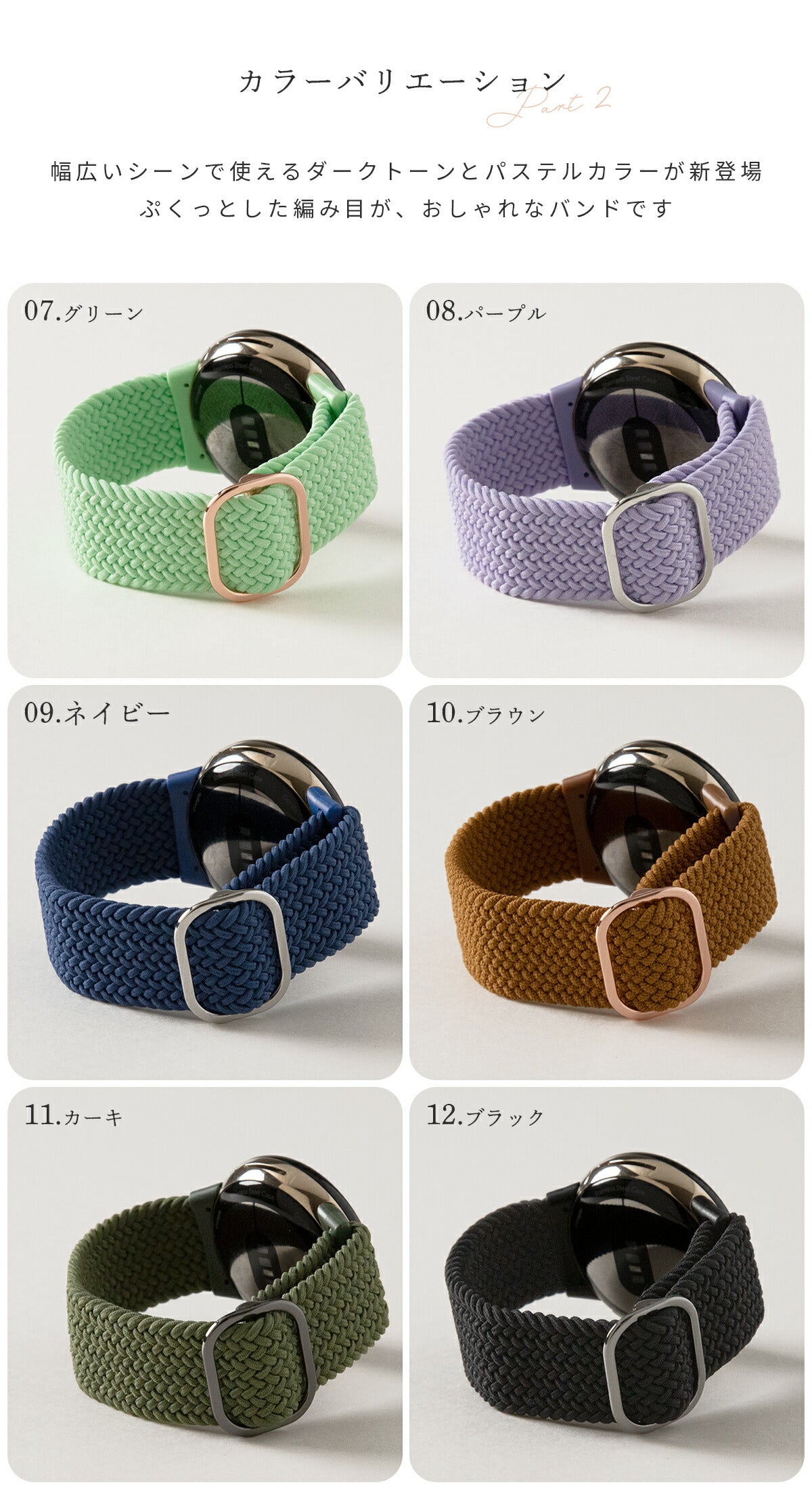 Google Pixel Watch 編み込みナイロンループバンド - 8