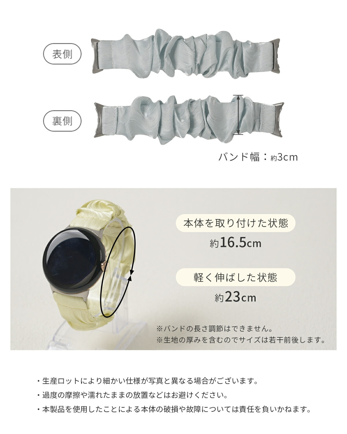 Google Pixel Watch シュシュバンド - 12