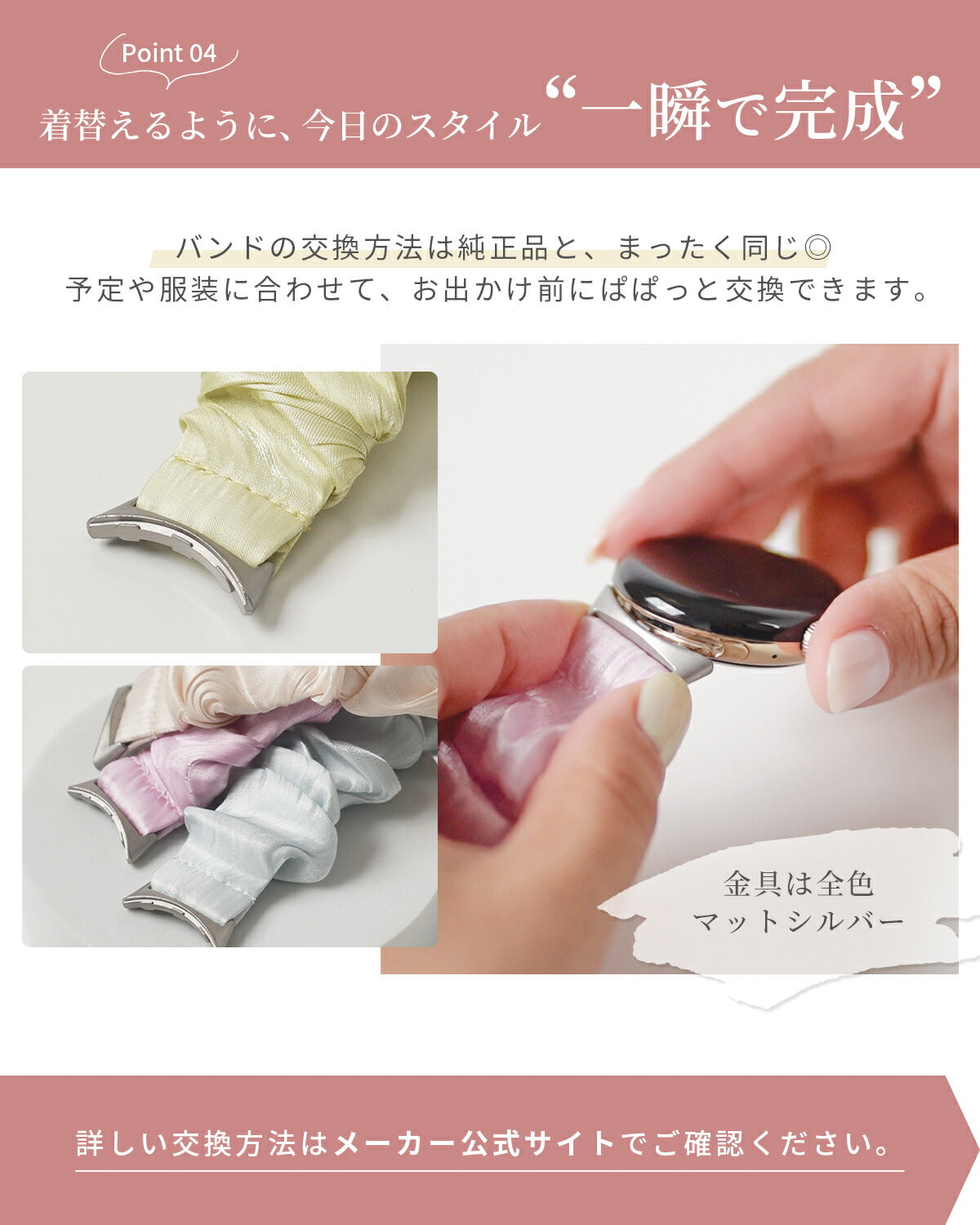 Google Pixel Watch シュシュバンド - 7