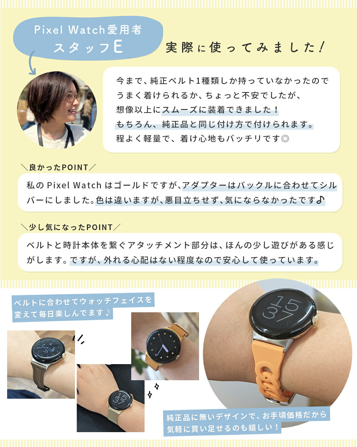 Google Pixel Watch シリコンバンド 41mm 交換用 - 13