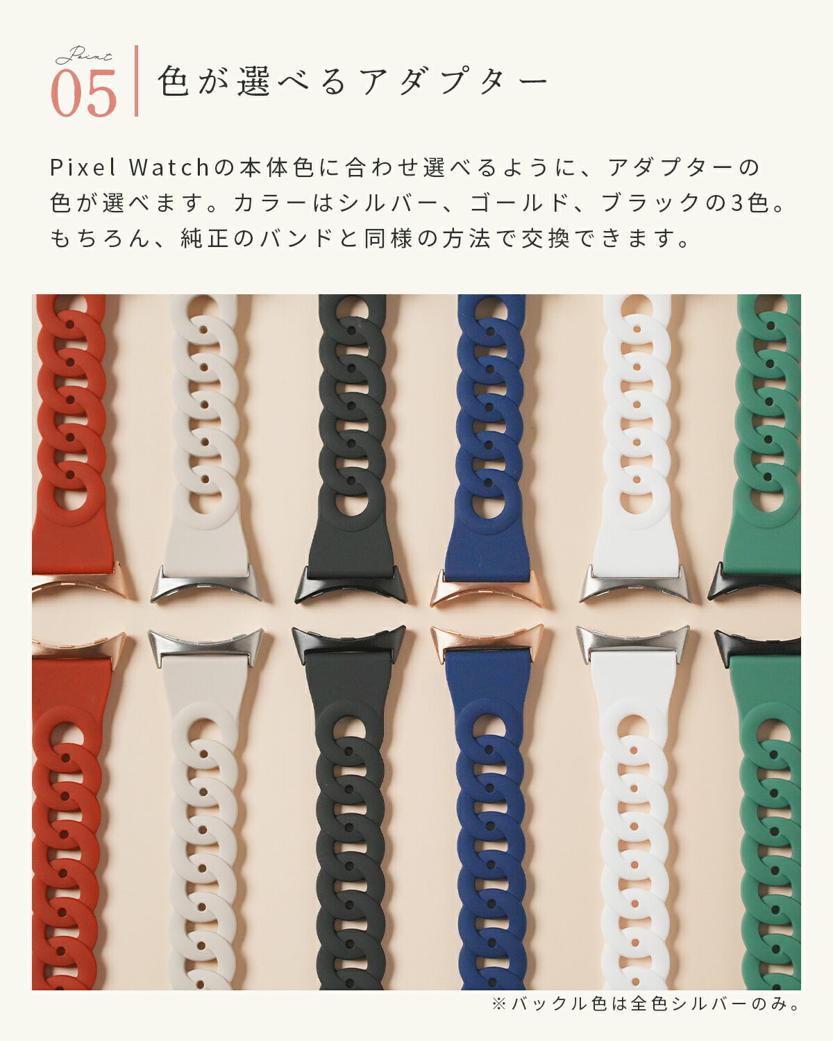 Google Pixel Watch シリコンバンド 41mm 交換用 - 7