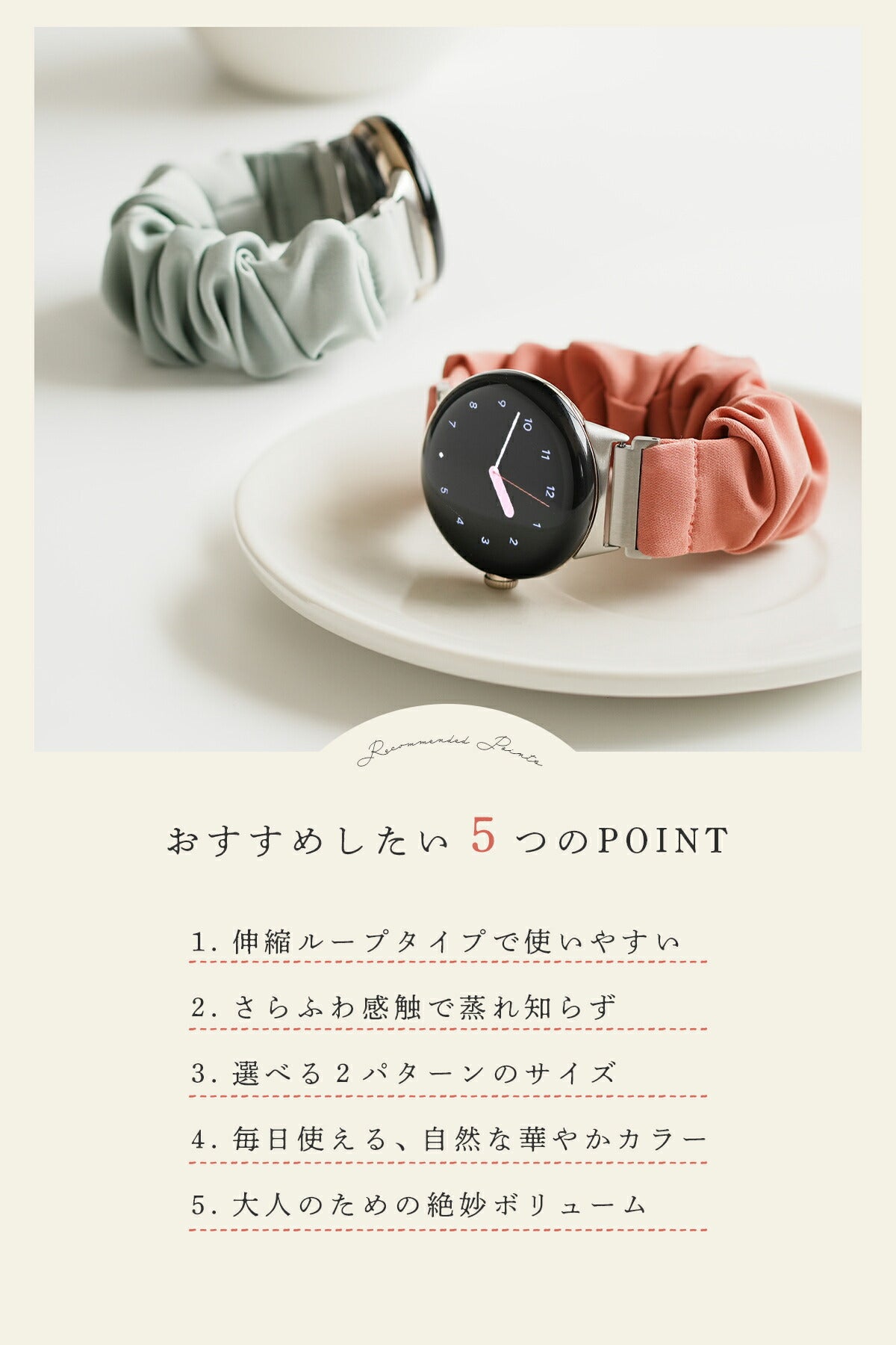 Google Pixel Watch シュシュループバンド - 3