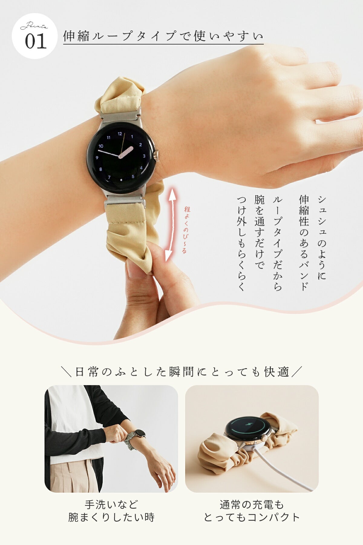 Google Pixel Watch シュシュループバンド - 4