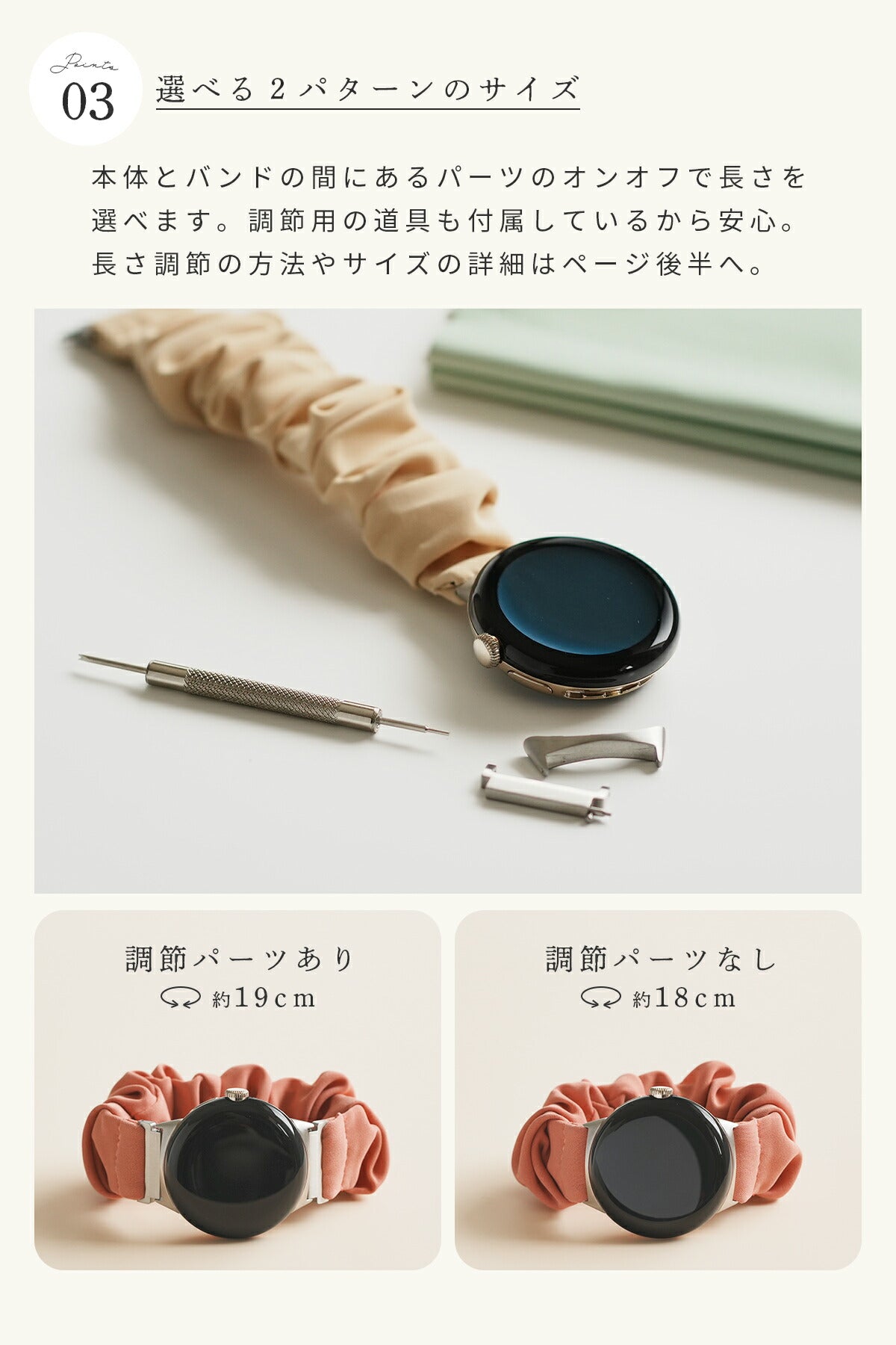 Google Pixel Watch シュシュループバンド - 6