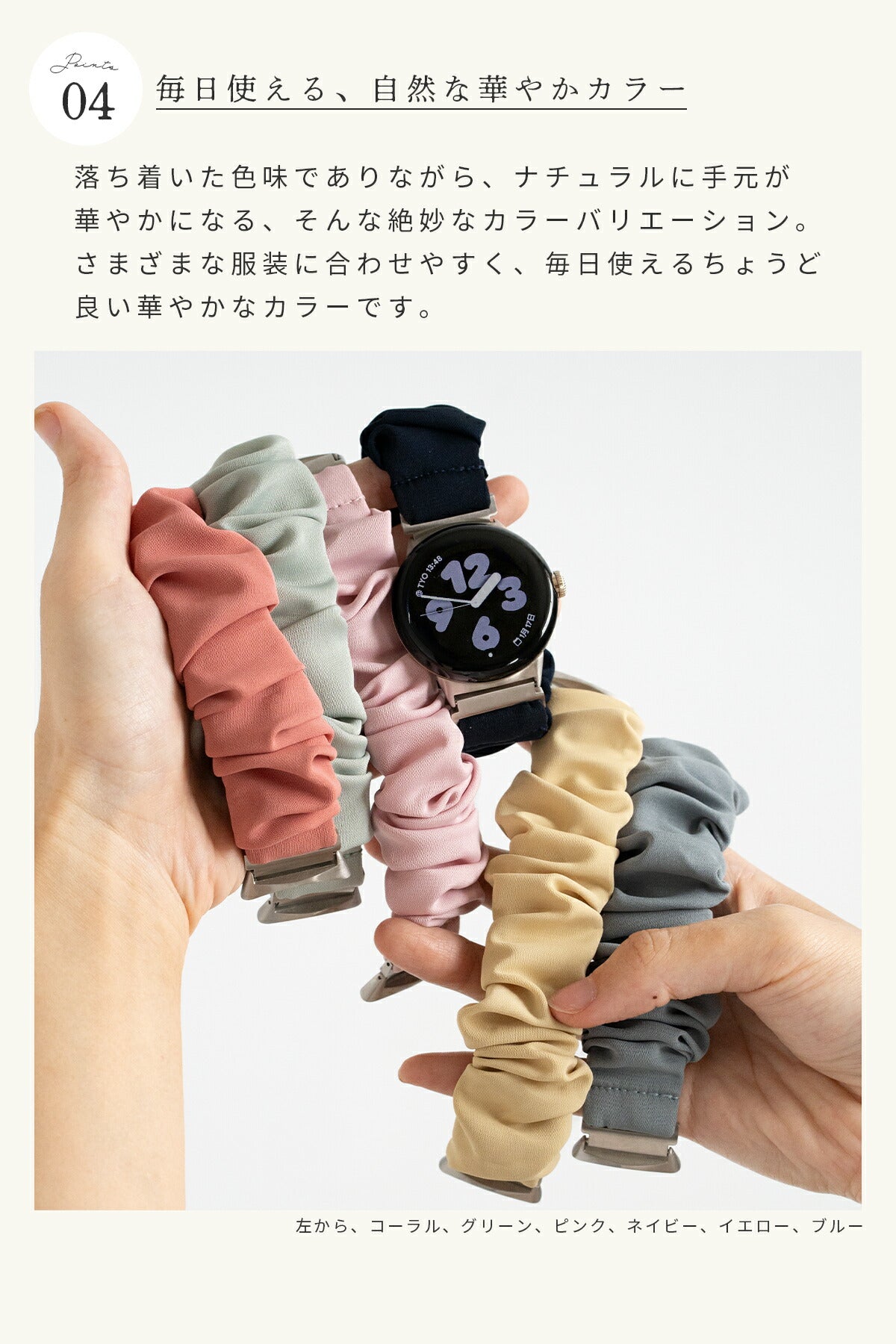 Google Pixel Watch シュシュループバンド - 7