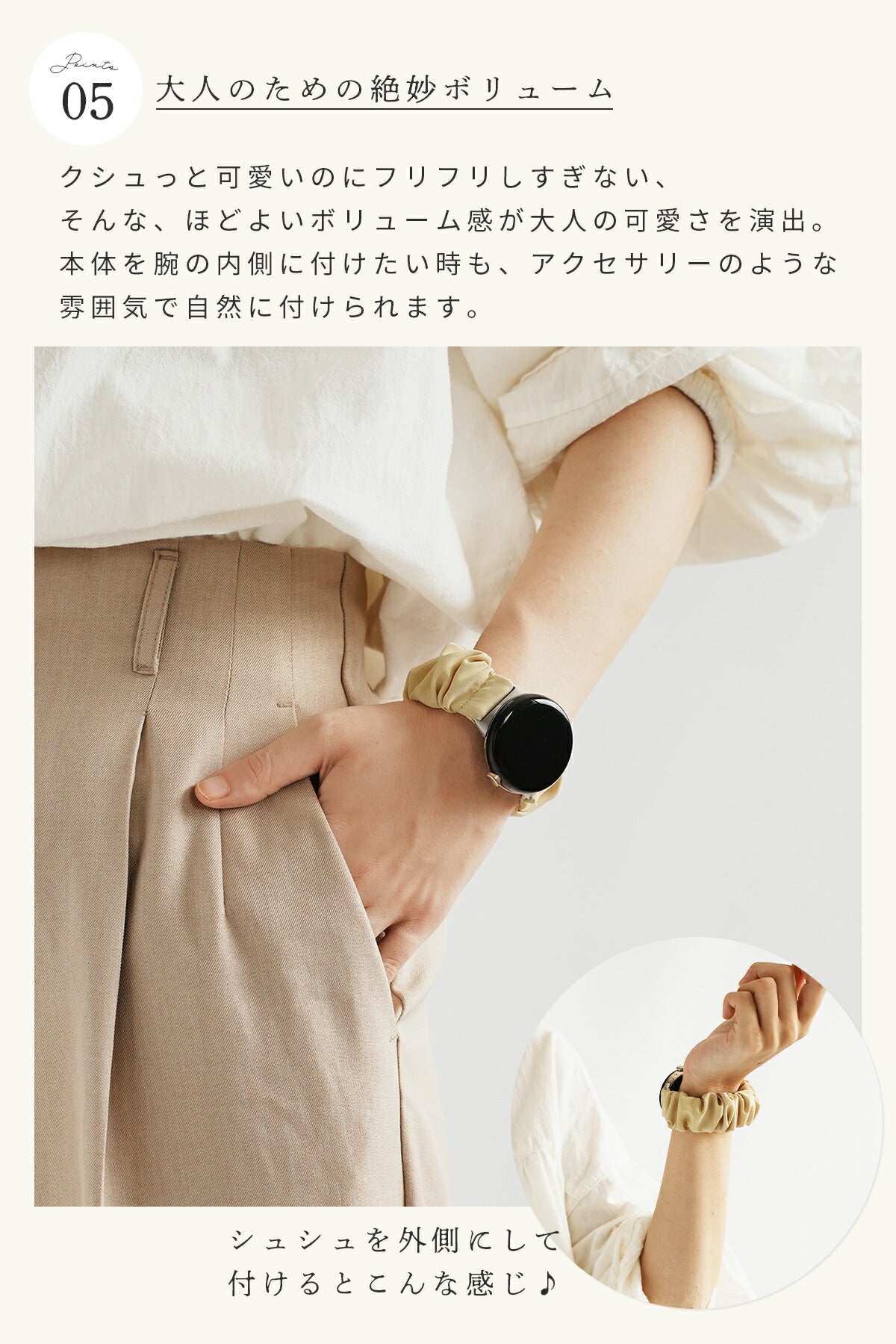 Google Pixel Watch シュシュループバンド - 8