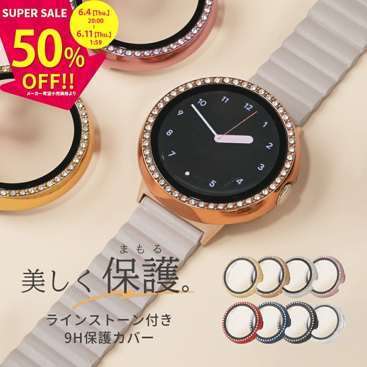 Pixel Watch ラインストーン 全面保護ガラスカバー