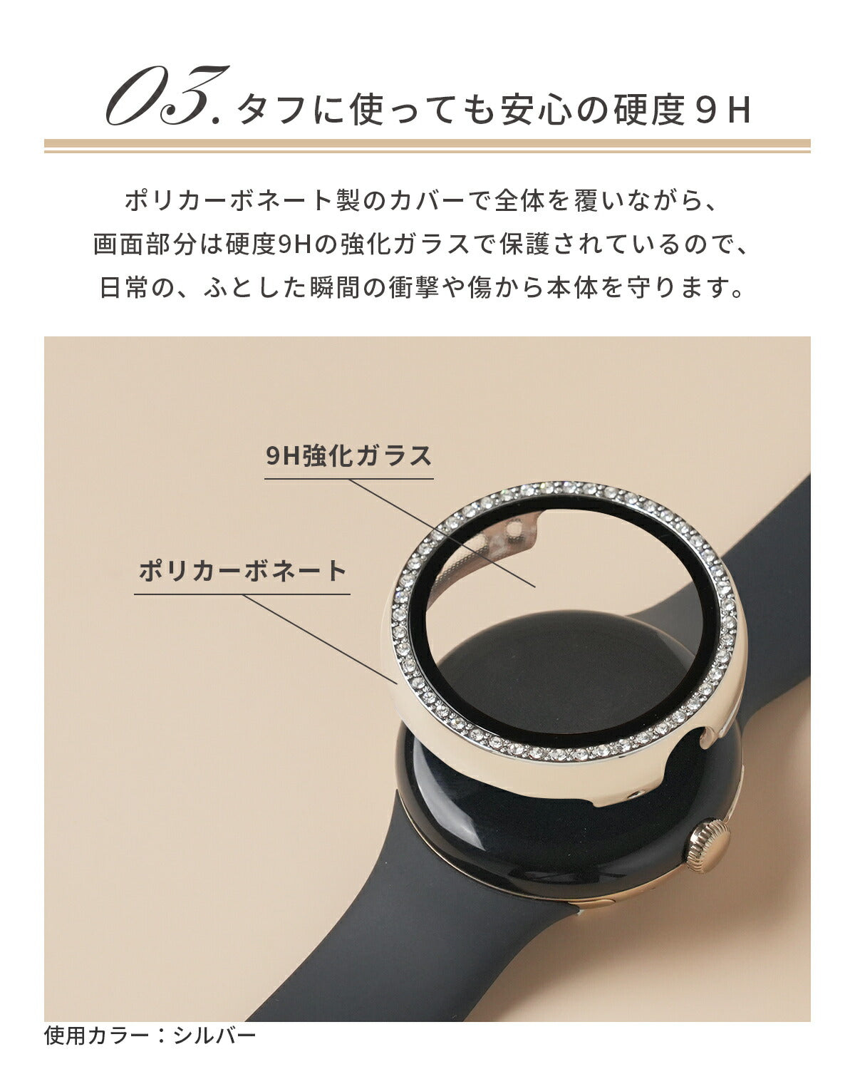 Pixel Watch ラインストーン 全面保護ガラスカバー - 6