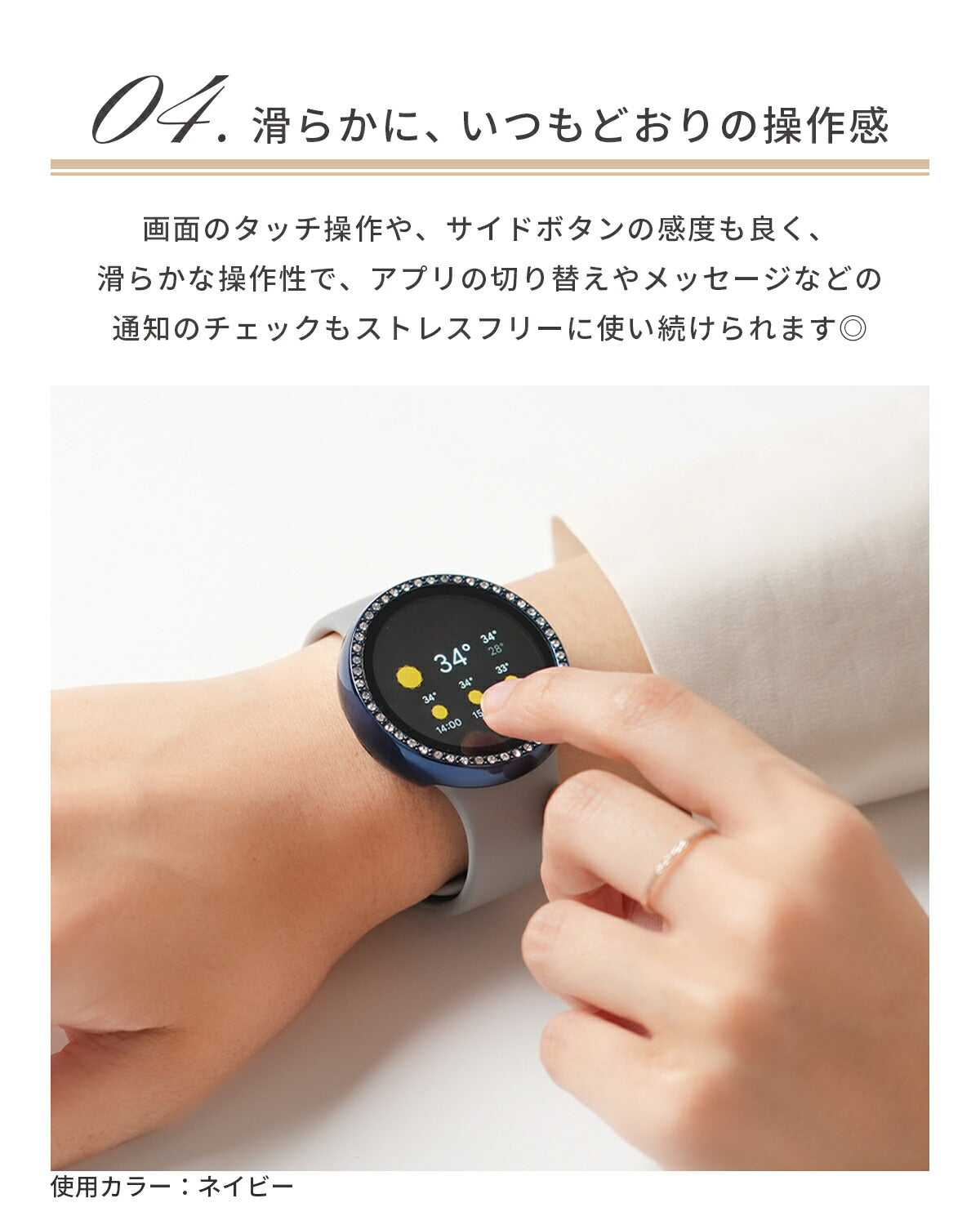 Pixel Watch ラインストーン 全面保護ガラスカバー - 7