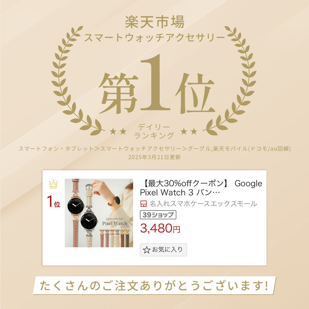 Google Pixel Watch フォーマルレザーバンド - 2
