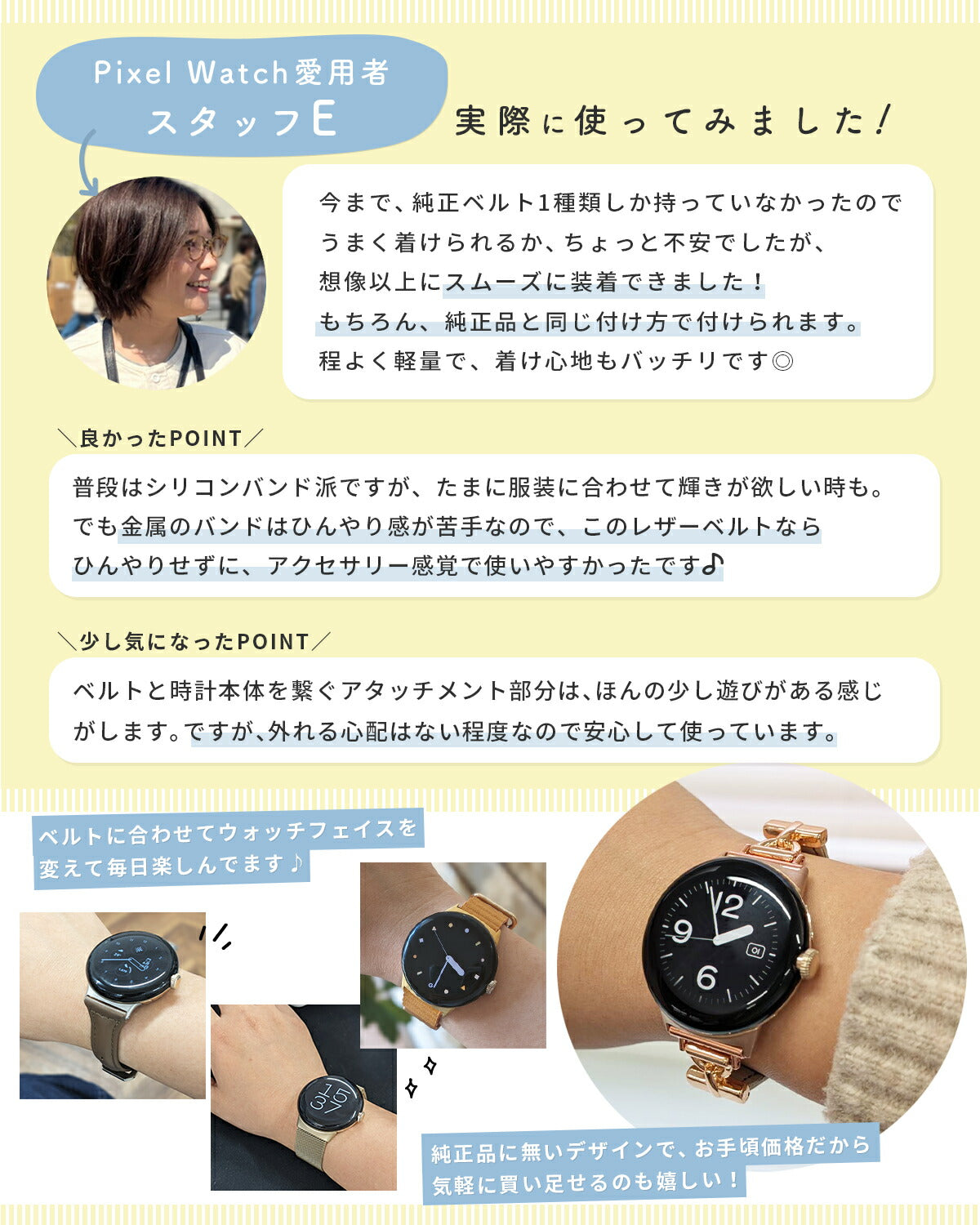 Google Pixel Watch フォーマルレザーバンド - 15
