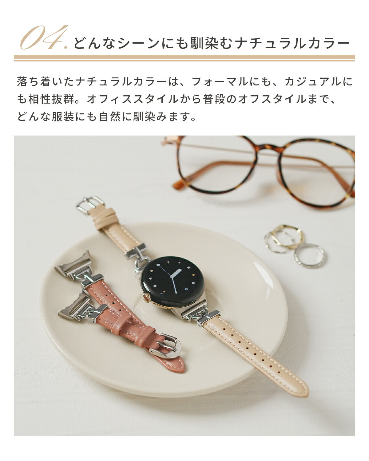 Google Pixel Watch フォーマルレザーバンド - 7