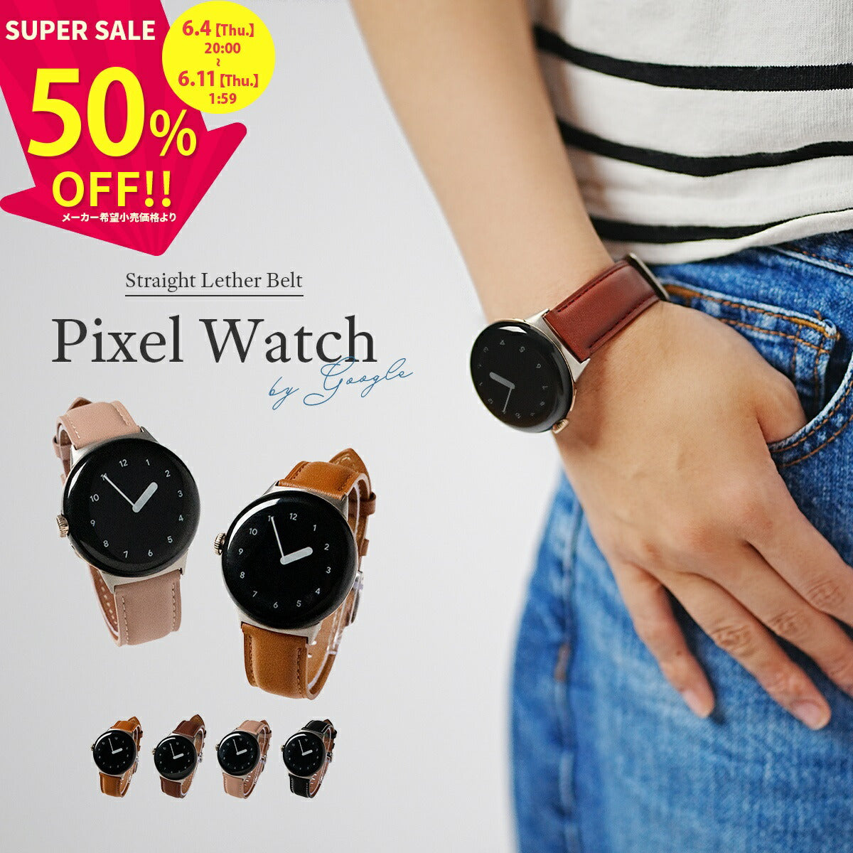 Google Pixel Watch レザー バンド