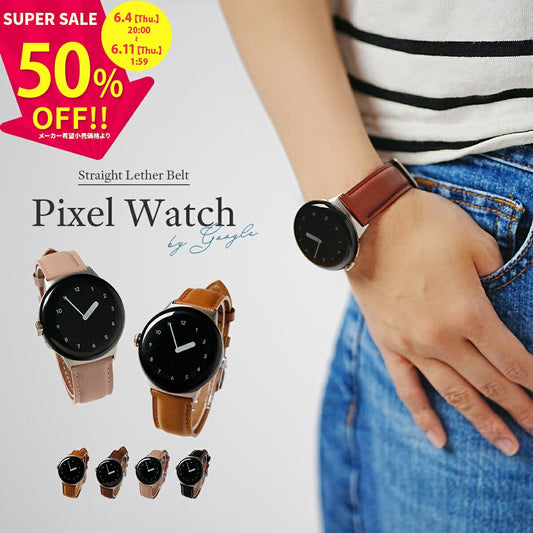 Google Pixel Watch レザー バンド