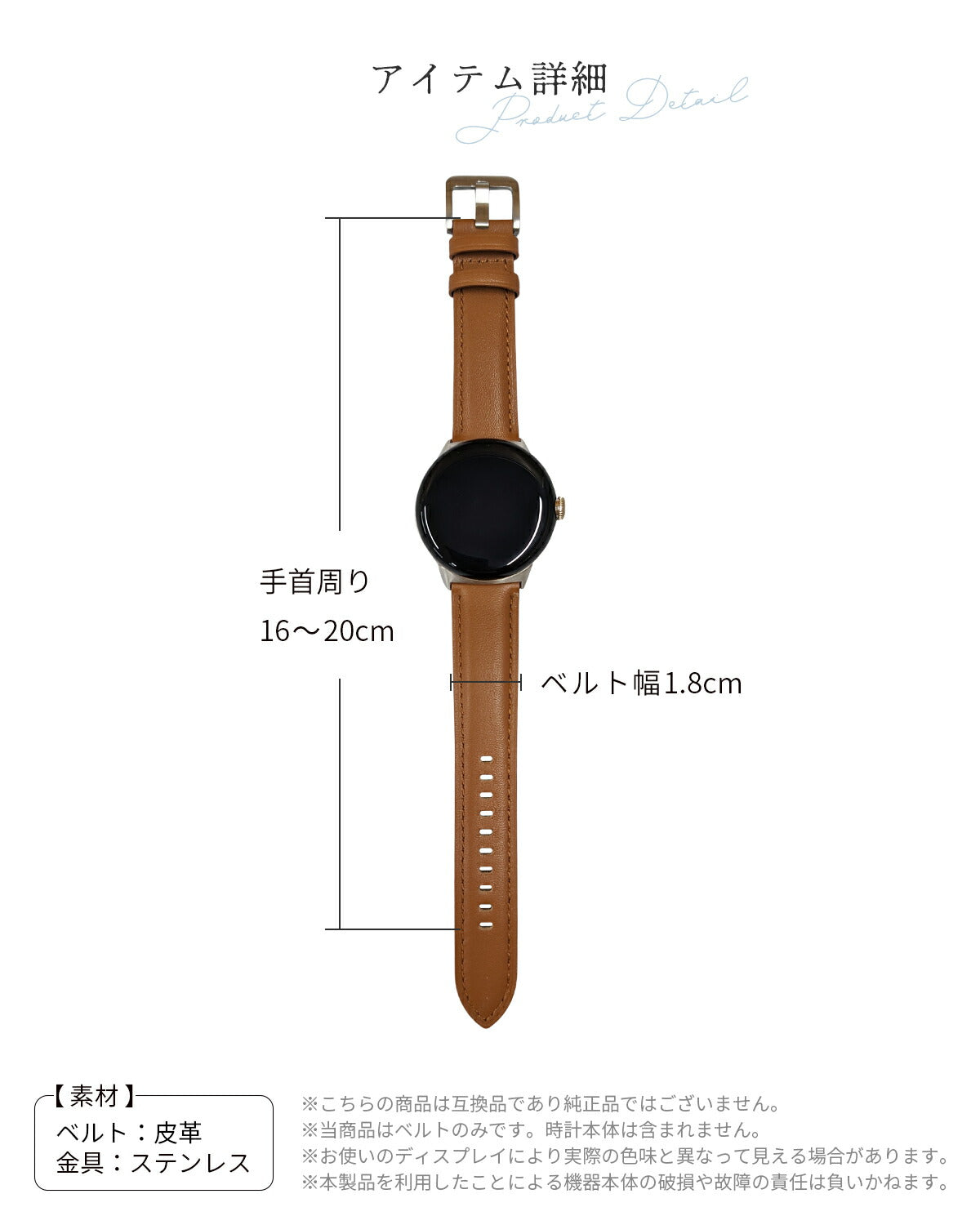 Google Pixel Watch レザー バンド - 9