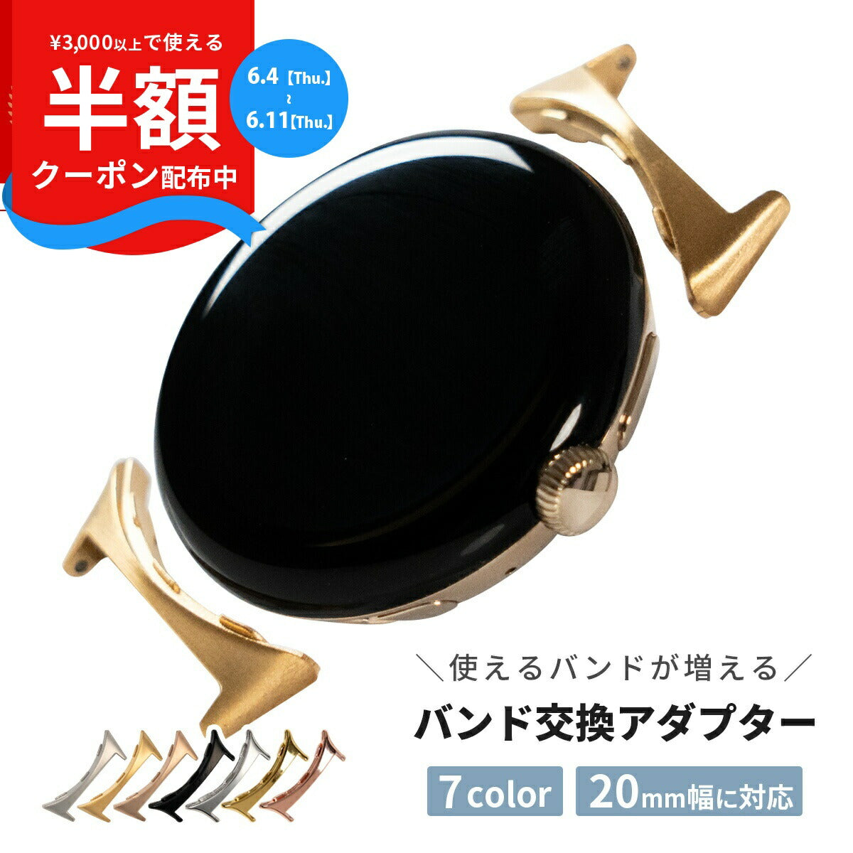 Google Pixel Watch バンドアダプター 20mm シルバー