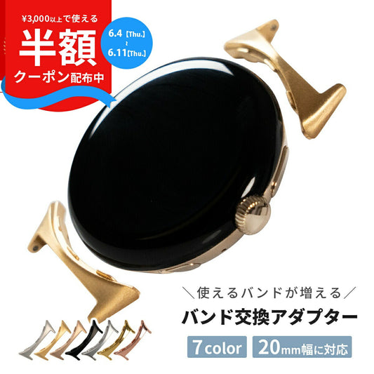 Google Pixel Watch バンドアダプター 20mm シルバー