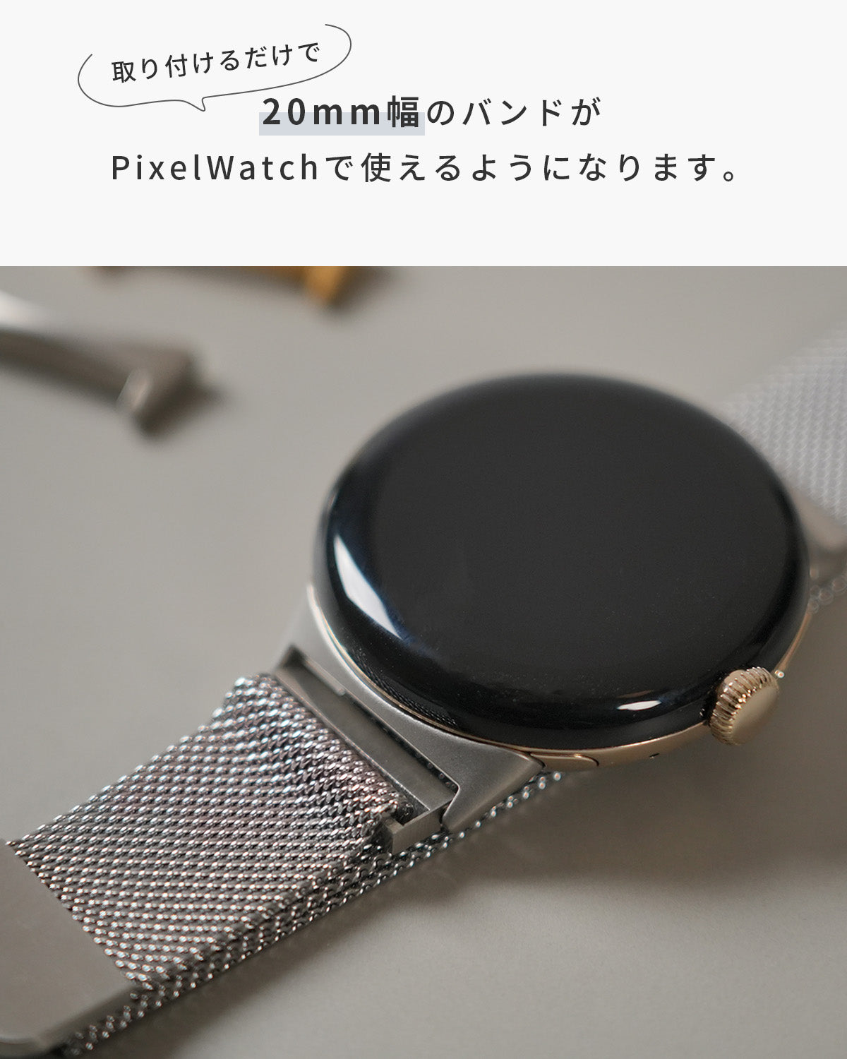 Google Pixel Watch バンドアダプター 20mm シルバー - 6