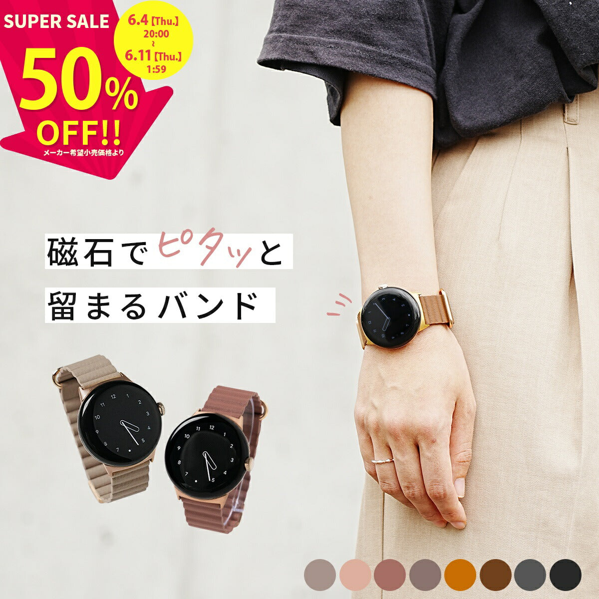 Pixel Watch 3 レザー交換バンド