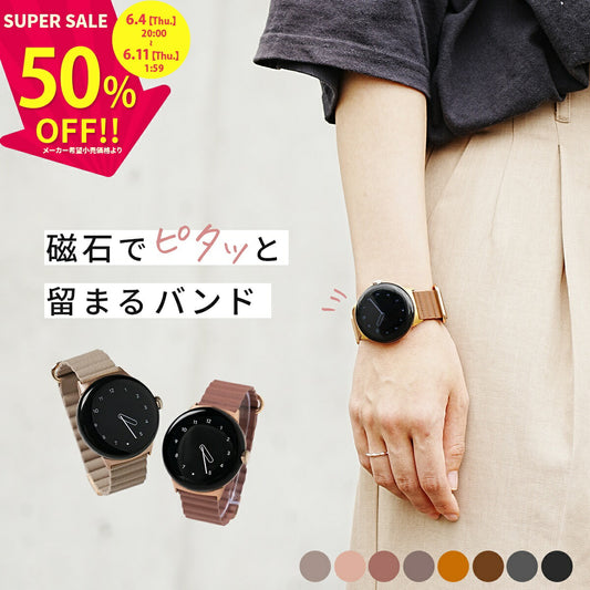 Pixel Watch 3 レザー交換バンド