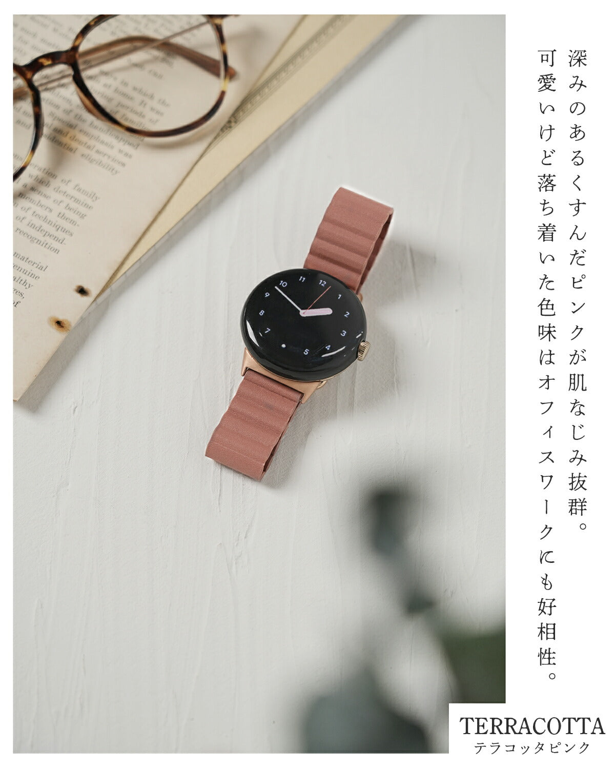 Pixel Watch 3 レザー交換バンド - 14
