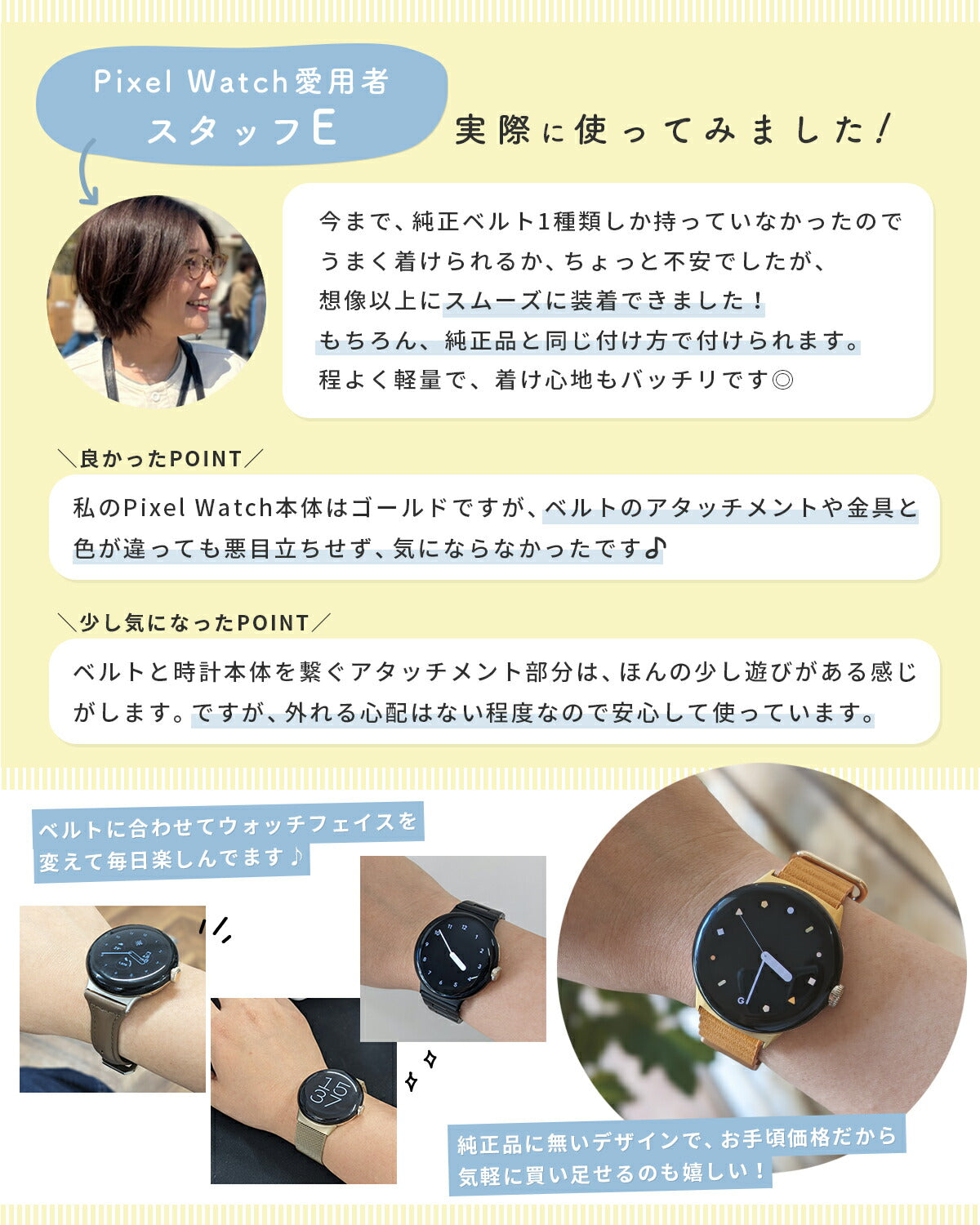 Pixel Watch 3 レザー交換バンド - 17
