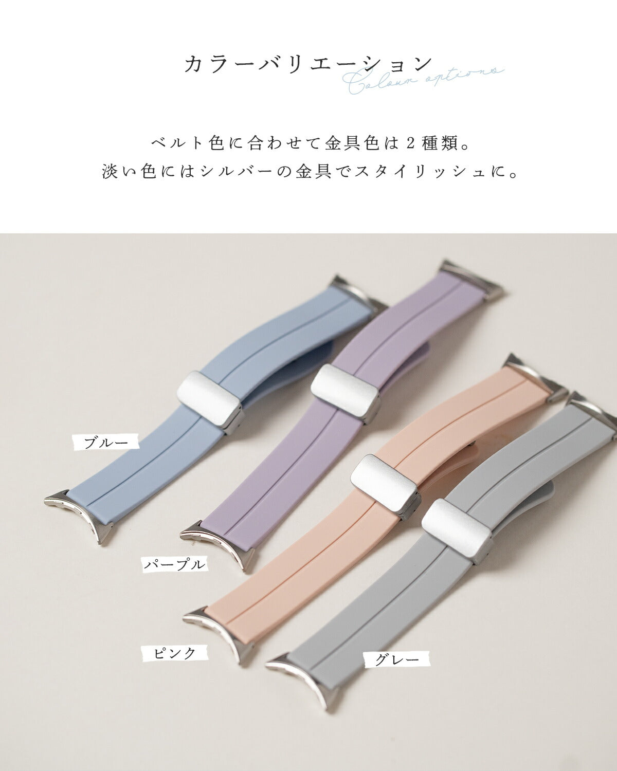 Google Pixel Watch マグネットシリコンバンド - 4