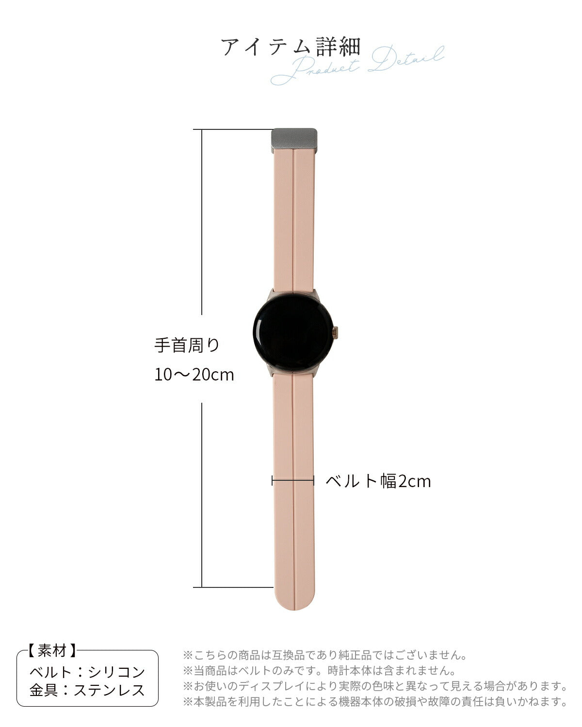 Google Pixel Watch マグネットシリコンバンド - 13