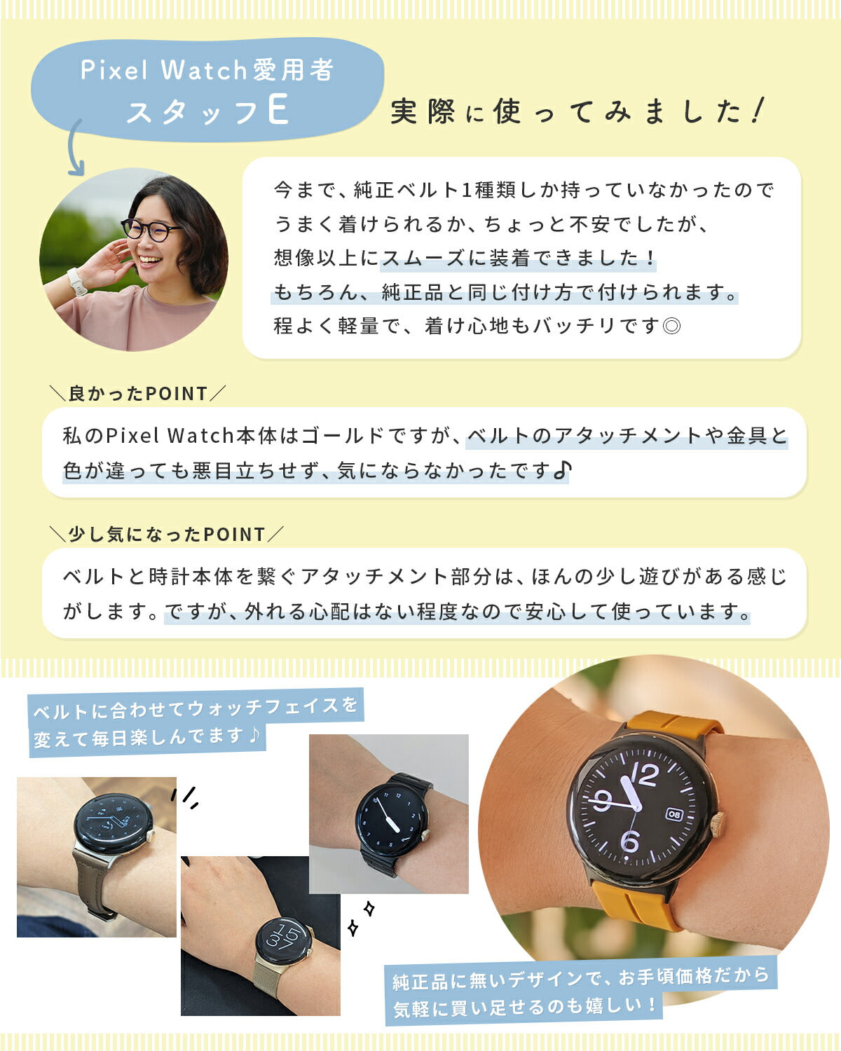 Google Pixel Watch マグネットシリコンバンド - 15